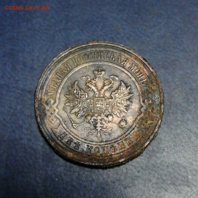 2 копейки 1916 До 18.12. 22-00 МСК - 4-2