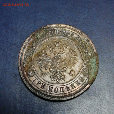 3 копейки 1916 До 18.12. 22-00 МСК - 5-2
