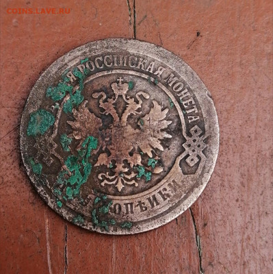 2 копейки 1902 До 18.12. 22-00 МСК - 8-2