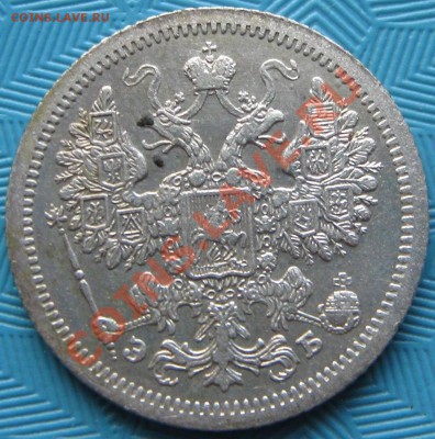 15 коп 1907г Строго в коллекцию !! до 10.12.11 22.00МСК - IMG_1832