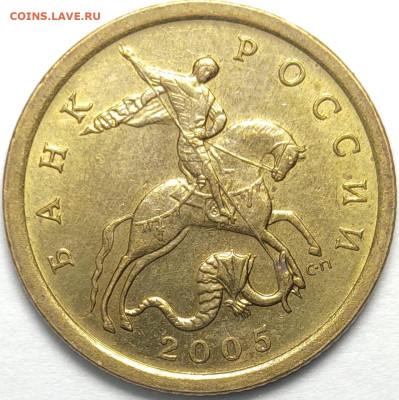 10 копеек 2005 СП 2.31А2 Очень редкие Идеальные 2 ШТУКИ - IMG-20221123-WA0006