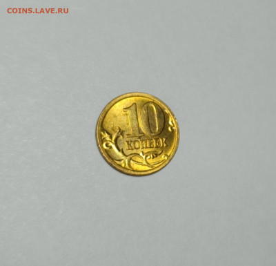 10 копеек 2005 СП 2.31А2 Очень редкие Идеальные 2 ШТУКИ - IMG_20221216_010628