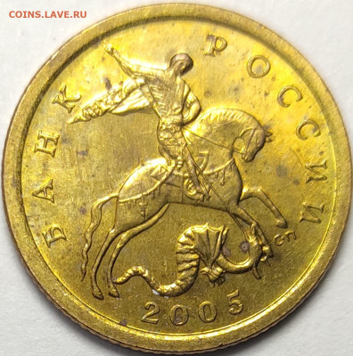 10 копеек 2005 СП 2.31А2 Очень редкие Идеальные 2 ШТУКИ - IMG-20221216-WA0004