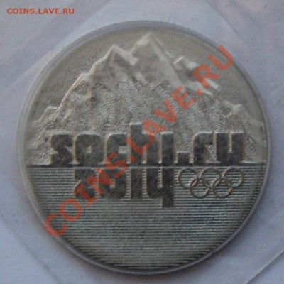 Сочи 2014+15 юб десяток до 13.12.2011 в 22-00 - Зима 2011 043
