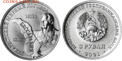Приднестровье. - 14_bux_mir_3_rub_2021_nedrag