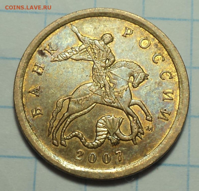 Редкие 10 коп 2007 м шт4.31 Б +10 коп 2010 м шт Б1+бонусы - DSC03561.JPG