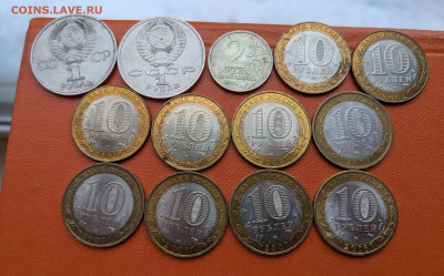 Юбилейные СССР Россия ФИКС до 16.12 - PXL_20221211_061839652_2 (1)