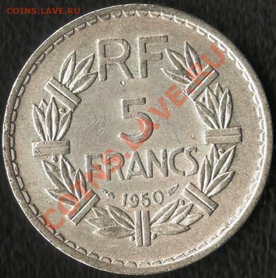 ФРАНЦИЯ. 5 Франков 1950г. До 12.12.2011г. - Изображение 285