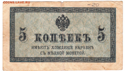5 копеек 1915 г. до 22.12.22 г. в 23.00 - 062