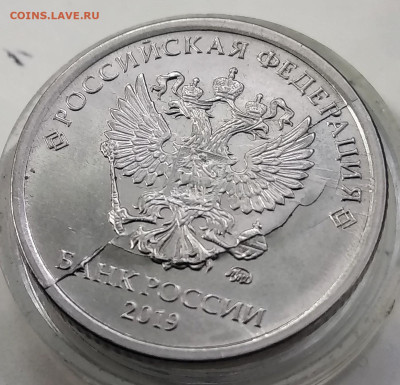 1р 2019г. Расколы аверса(редкий). До 19.12.22 в 22.00 МСК - IMG_20221216_095719