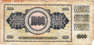 ЮГОСЛАВИЯ 1000 динаров 1978 г. до 22.12.22 г. в 23.00 - 066