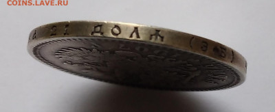 1руб.Николай 2 , 1907 ЭБ, не частый до 21.12.22г. 22:000 - 20221216_101023