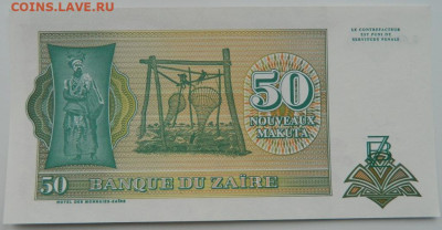 Заир 50 новых макута 1993 г. до 22.12.22 - DSCN5244.JPG