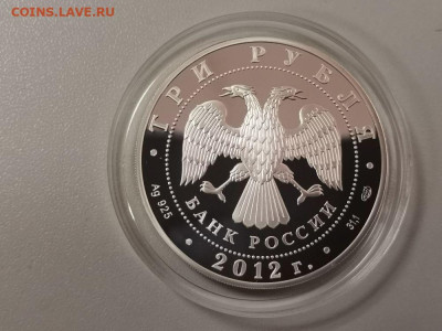 3 рубля 2012 Военно воздушные силы, Ag925, до 22.12 - Y ВВС-2