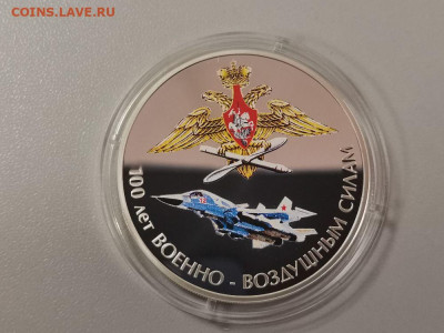 3 рубля 2012 Военно воздушные силы, Ag925, до 22.12 - Y ВВС-1