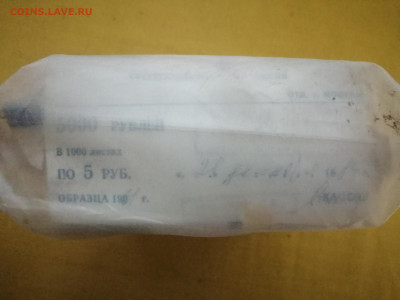 пачка 5 рублей образца 1961 года (1000 шт) до 22.12.2022(2) - IMG_20221215_154614