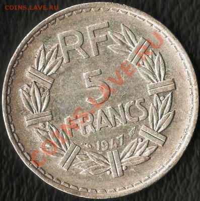 ФРАНЦИЯ. 5 Франков 1947г. До 12.12.2011г. - Изображение 287