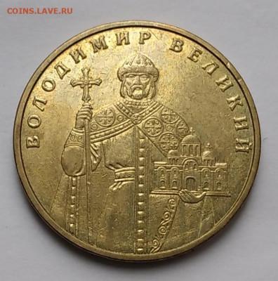 1Гривна 2005г. Д прибл. к О до 21.12.22г.22:00 - 20221216_102507