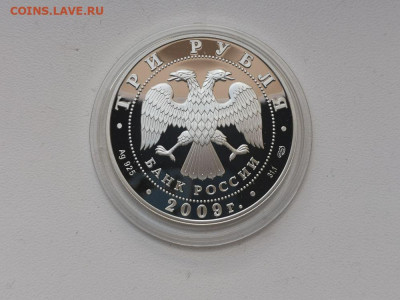 3р 2009 50 лет исследов Луны, пруф серебро Ag925, до 22.12 - Y ЛУНА-2