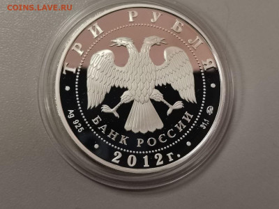3р 2012 Храм свт.Мартина- пруф серебро Ag925, до 22.12 - Y ХРАМ свт МАРТИНА-2
