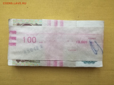 100 банкнот 100 рублей образца 1991 года до 22.12.2022г (1) - IMG_20221215_152737
