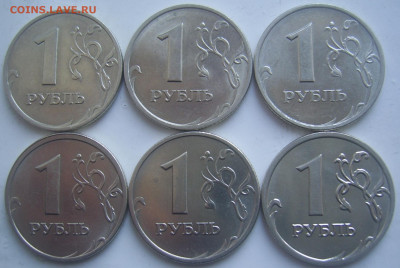 1 рубль 1998-2008 г.г. 6 штук БЛЕСК до 18.12 22-00 - 1 рубль блеск реверсы