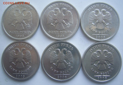 1 рубль 1998-2008 г.г. 6 штук БЛЕСК до 18.12 22-00 - 1 рубль блеск аверсы