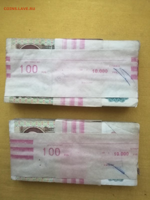 200 банкнот 100 рублей образца 1991 года до 22.12.2022г (1) - IMG_20221215_152847