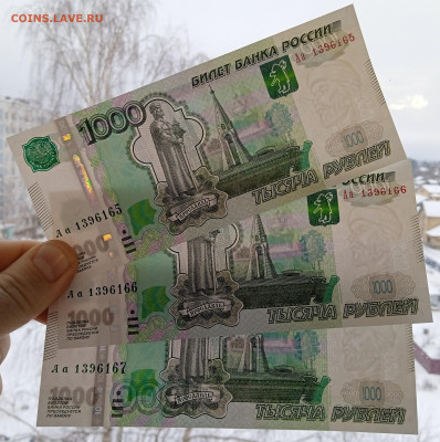 1000р 3 штуки мод 2010г серия Аа номера подряд - 3