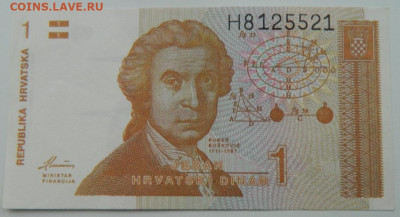Хорватия 1 динар 1991 г. до 22.12.22 - DSCN5239.JPG