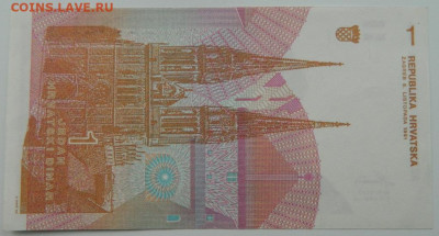 Хорватия 1 динар 1991 г. до 22.12.22 - DSCN5240.JPG