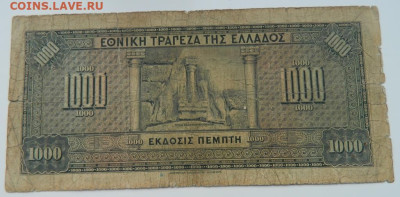 Греция 1000 драхм 1926 г. до 22.12.22 - DSCN5221.JPG