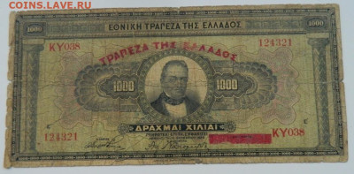 Греция 1000 драхм 1926 г. до 22.12.22 - DSCN5222.JPG