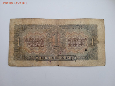 1 червонец 1937 года до 22.12.2022 года в 22.00 (3) - IMG_20221211_143013