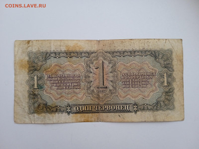1 червонец 1937 года до 22.12.2022 года в 22.00 (4) - IMG_20221211_143312_1