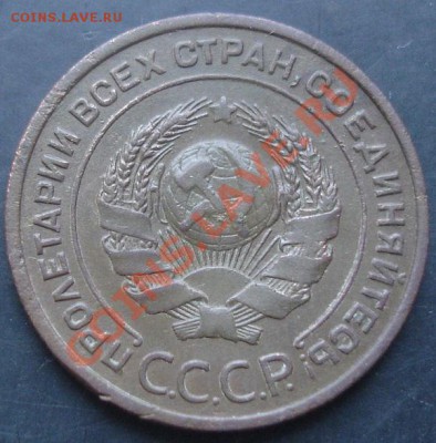 2 копейки 1924 года до 22-00 11.12.2011 года - DSC08609.JPG