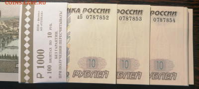 10р 100 штук мод 2004г без оборота до 22.12.2022г в 22.00 - 5