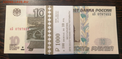 10р 100 штук мод 2004г без оборота до 22.12.2022г в 22.00 - 1