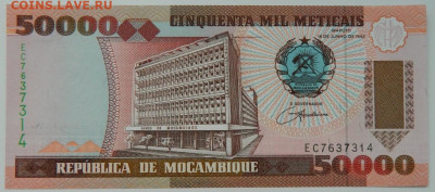 Мозамбик 50 000 метикаль 1993 г. до 22.12.22 - DSCN5283.JPG