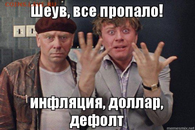 Золото (прогнозы, мнения и треп))) - все пропало