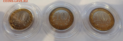 10 рублей 2013 Сев. Осетия-Алания (магнит., гурт 180, обыч) - IMG_20221216_132426