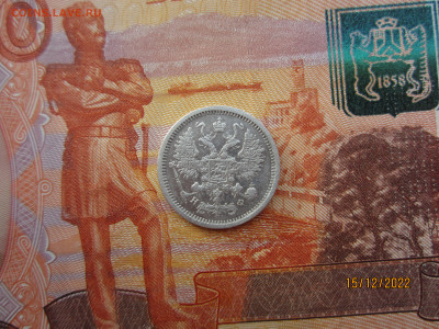 10 копеек 1880 СПБ НФ до 21.12.2022-22.30МСК - IMG_0916[1].JPG
