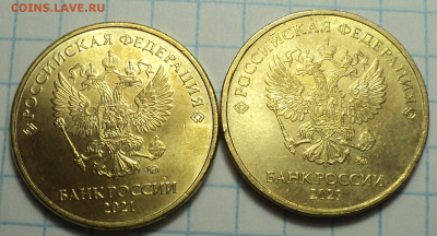 10 руб 2020ммд шт А1, А2  2021шт 5,шт 6 +1,2,5 ,10 руб 2022 - DSC04306.JPG