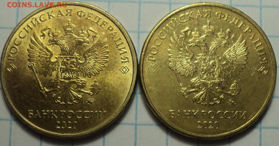 10 руб 2020ммд шт А1, А2  2021шт 5,шт 6 +1,2,5 ,10 руб 2022 - DSC04260.JPG