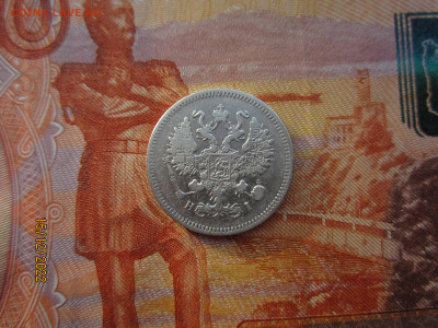 10 копеек 1871 СПБ HI до 21.12.2022-22.30МСК - IMG_1005[1].JPG