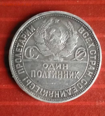 Полтинник 1926 до 18.12.22 22.00 МСК - Ubf--BIwEwA