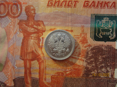 10 копеек 1886 СПБ АГ до 21.12.2022-22.30МСК - IMG_1024[1].JPG