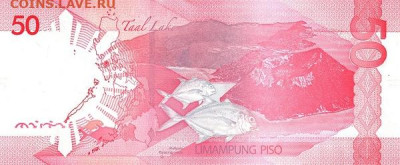 Филиппины 50 песо (писо) 2022 UNC - Филиппины 50 песо 2022 Б