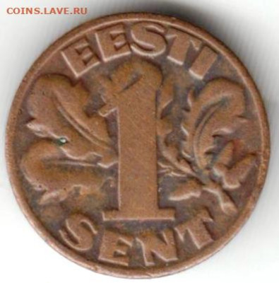 ЭСТОНИЯ 1 цент 1929 г. до 22.12.22 г. в 23.00 - 134