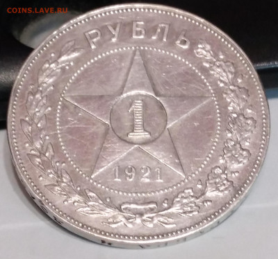 1руб. АГ 1921г. РСФСР с 200 до 22.12.22г. 22:00 - 20221216_162911